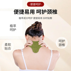 白雲山星群富貴包消除貼 艾草頸椎貼肩頸貼消頸部鼓包熱敷艾灸貼