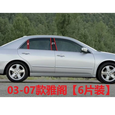 XRV, HaoYing, Fit, CRV, FengFan, Şüşə kənarı xromları/moldingləri - seventh-generation-accord-6-piece-set
