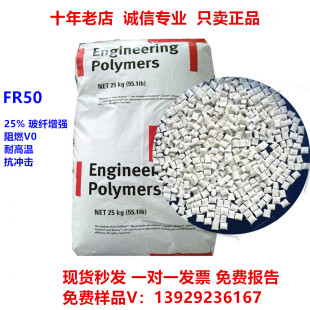 ����PA66 FR50 NC010/ BK505�Űɫ��ɫ ��ȼV0���w25%��������