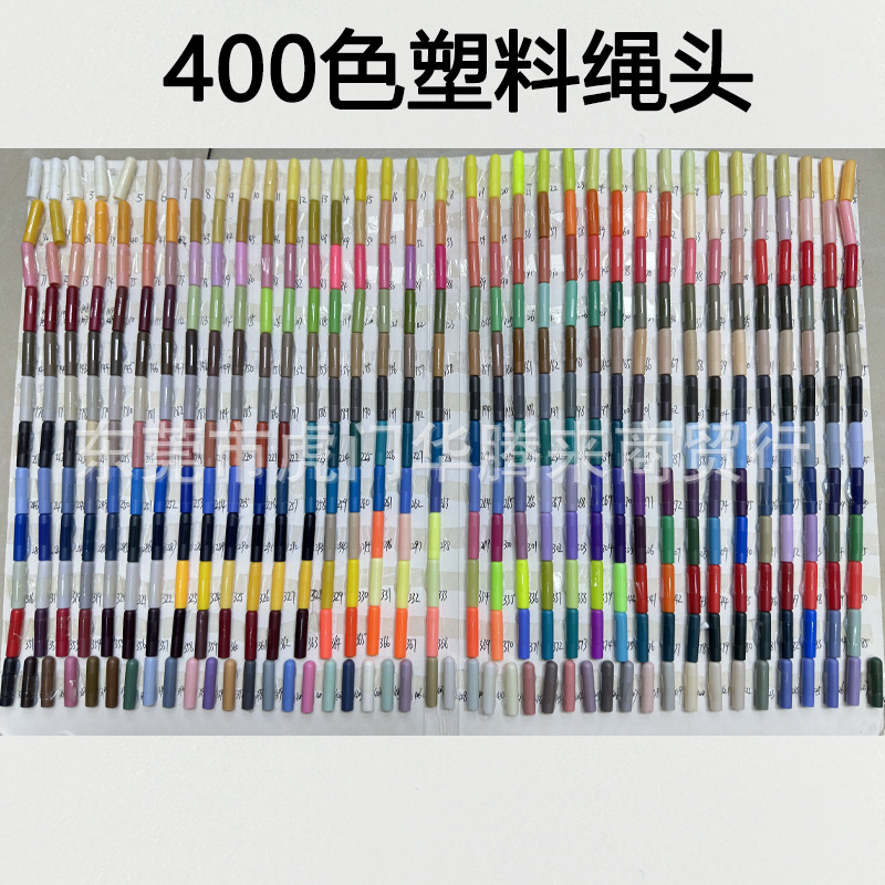 400色绳头