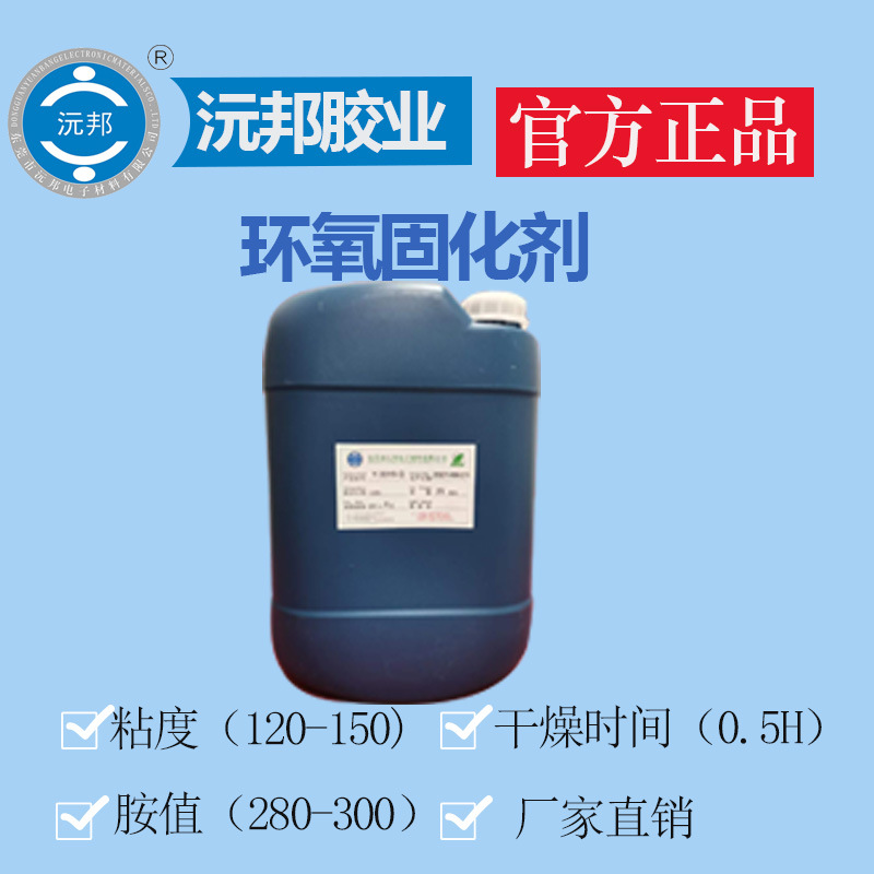 批发 防腐 耐酸碱 高透明 碳纤维 涂料油墨环氧固化剂