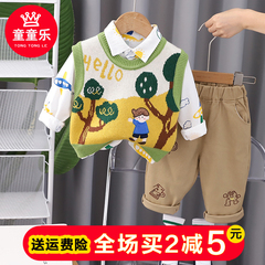 男童春秋套裝2024新款寶寶春裝毛衣馬甲三件套兒童男孩襯衫洋氣潮