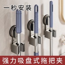 吸盘拖把夹强力免打孔拖把壁挂夹家用浴室墙上收纳神器拖布扫把架