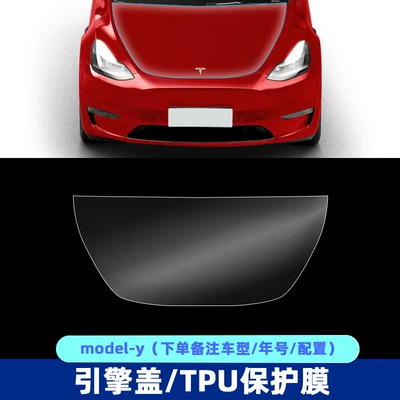 Ppf Protection, Car paint protective film - front-cover-import-transparent-tpu-protective-film-modely