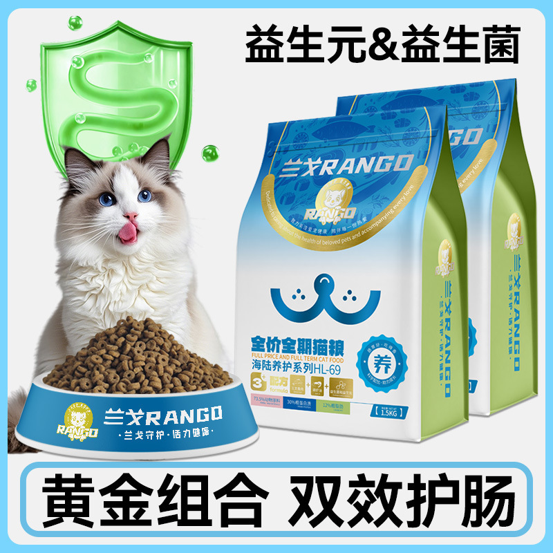 Cat Food Full-Price Salmon and Tuna General-Purpose Pet Food for Adult Cats and Kittens, Cat Staple Food Wholesale