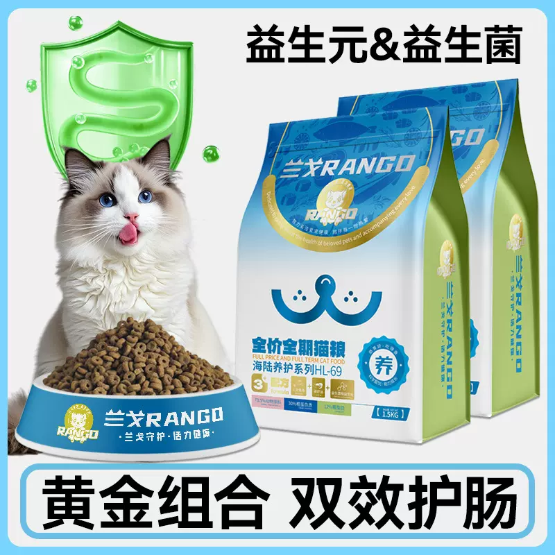 猫粮全价三文鱼金枪鱼成猫幼猫通用型宠物粮食猫咪小猫猫主粮批发