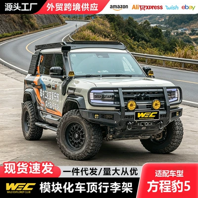 Equator 5 roof rack WEC ladder side mounting plate expansion off-road non-destructive modification no-drill roof platform