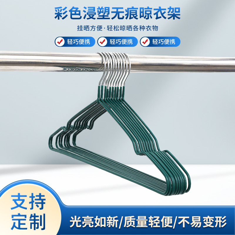 跨境热销彩色浸塑无痕衣架家用阳台学生宿舍收纳衣挂厂家现货批发