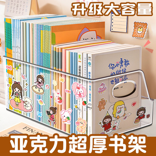 Acrylic transparent bookshelf large capacity thickened book stand desktop book storage box reading reading rack for primary school students