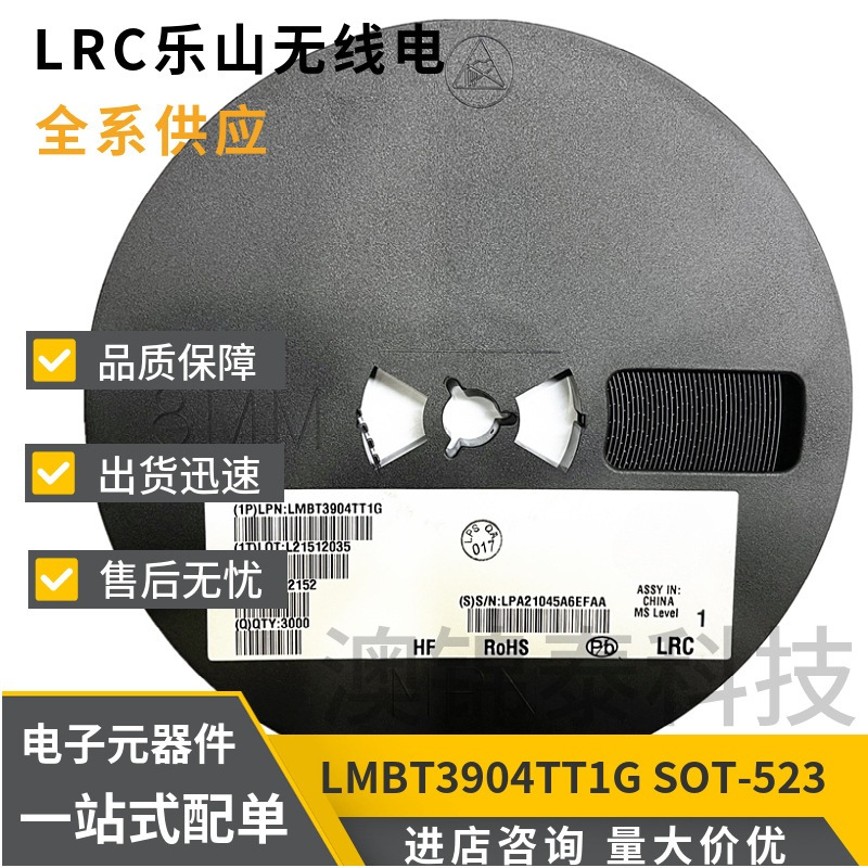 LMBT3904TT1G 丝印MA SOT-523 NPN三极管LRC乐山MMBT3904T