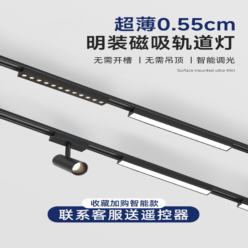 Ultra-Thin Surface-Mounted Magnetic Track Light 5.5 Without Ceiling Installation, Linear Floodlight for Living Room, Bedroom, and Corridor Lighting Without Main Light Ultra-Thin Surface-Mounted Magnetic Track Light 5.5 Without Ceiling Installation, Linear Floodlight for Living Room, Bedroom, and Corridor Lighting Without Main Light