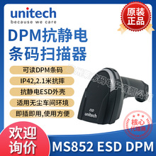 unitech MS852ESD����̩�˷��o늒��������ټ�����DPM��ī�a