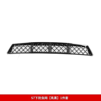 Car Supplies Accessories, Automobile anti-insect net - model-lower-front-bumper-exclusive-for-extended-version-style-dark-blue-s7-insect-proof-net-piano-black-stainless-steel-mesh
