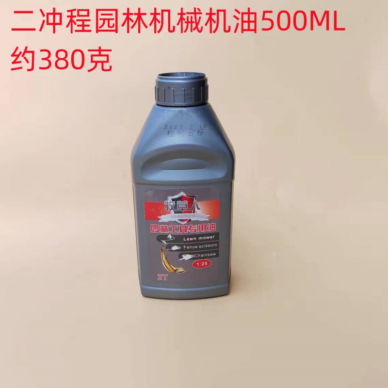 二冲程机油500ml