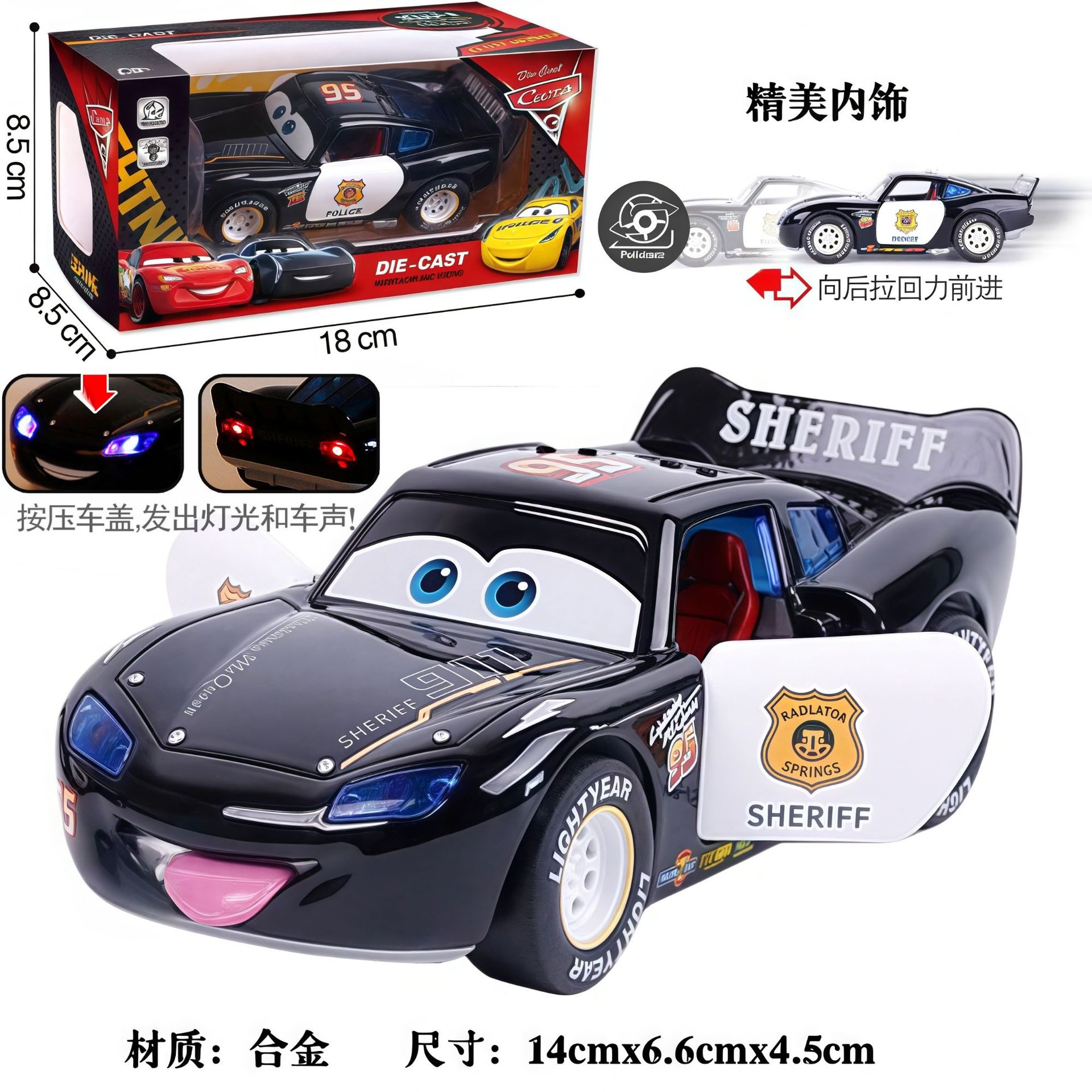 Xe cảnh sát McQueen [kiểu lưỡi]