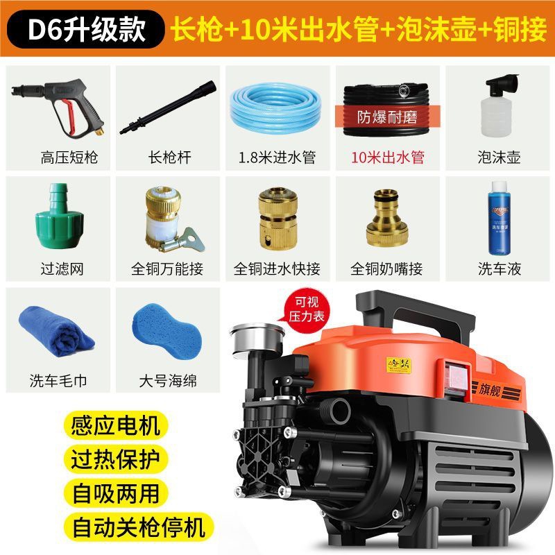 Automatic Washing Machine | Xǐchējī Portable car washer - upgraded-10m-hose-long-gun-copper-connector