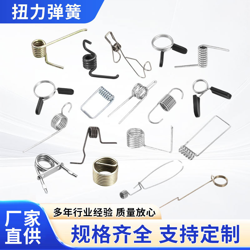 拉伸弹簧加工标准件不锈钢弹簧异形拉力簧双钩扭转拉簧回力扭簧