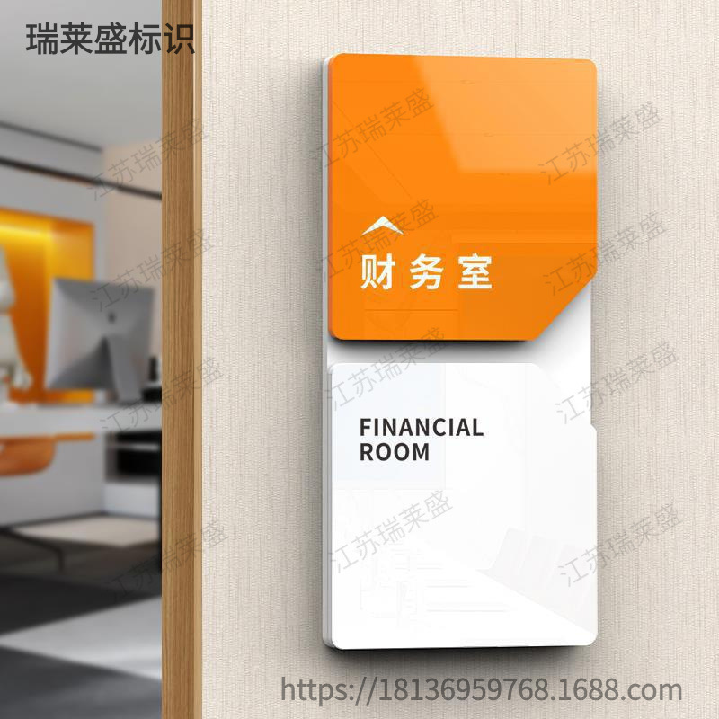 High-End Office Door Sign, General Manager's Room Door Sign, Chairman's Room, Conference Room Sign, Acrylic Department Instructions