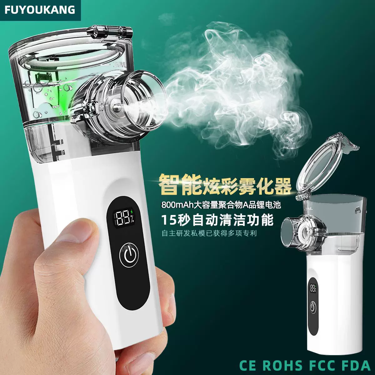 手持雾化器超大雾量智能雾化器儿童家用雾化机成人便携雾化吸入器