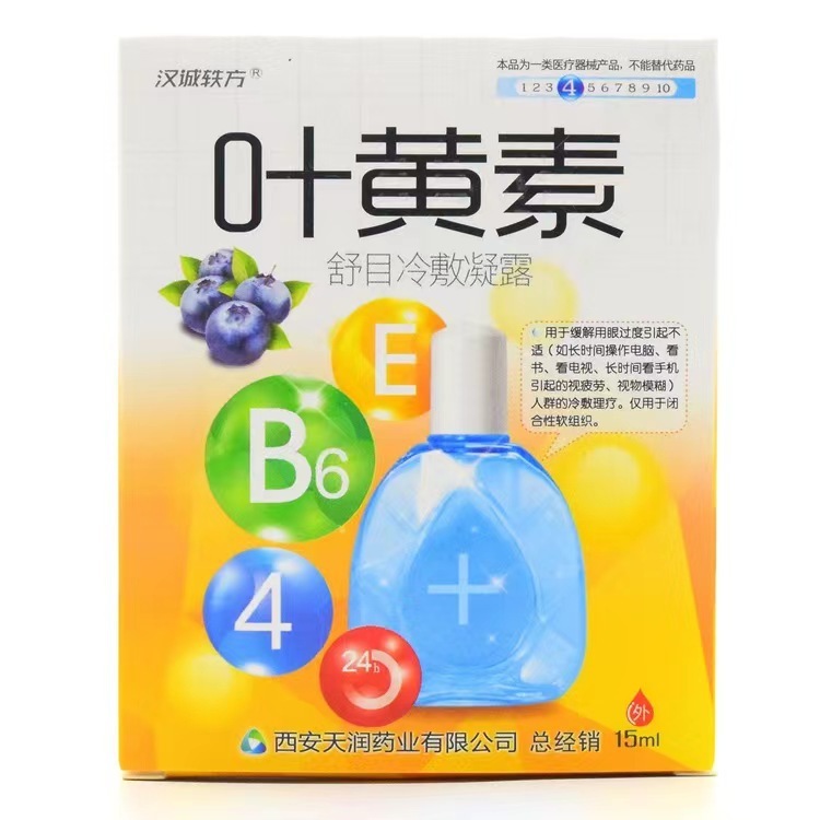 Han Cheng Yi Fang ルテイン 15ml Tianrun Pharmaceutical メーカーがドロップシッピングを直接供給|undefined
