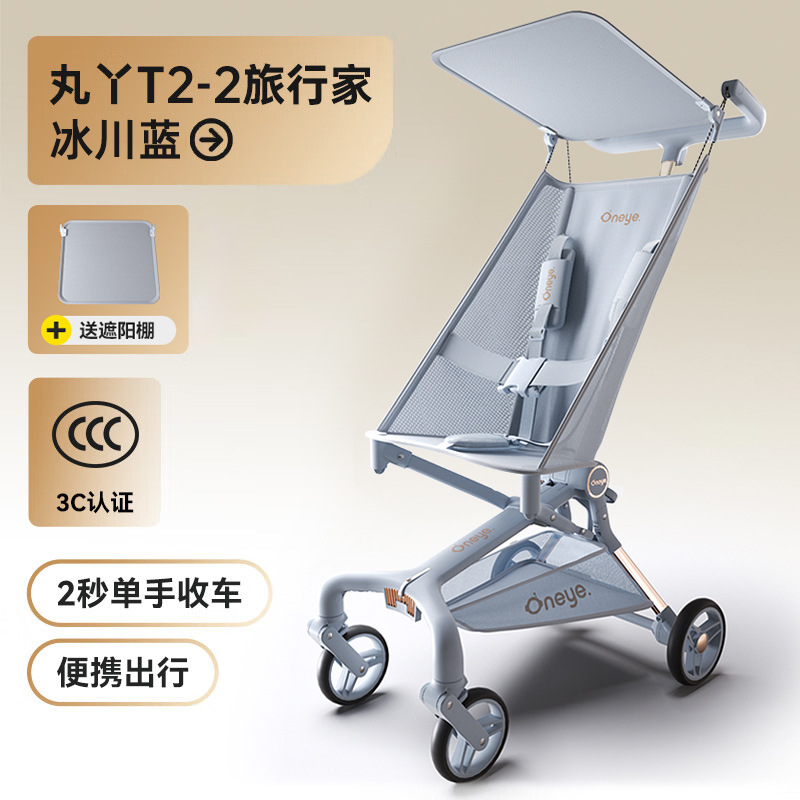 T2-2 Traveler - Glacier Blue + Canopy (พร้อมตะกร้าเก็บของ)