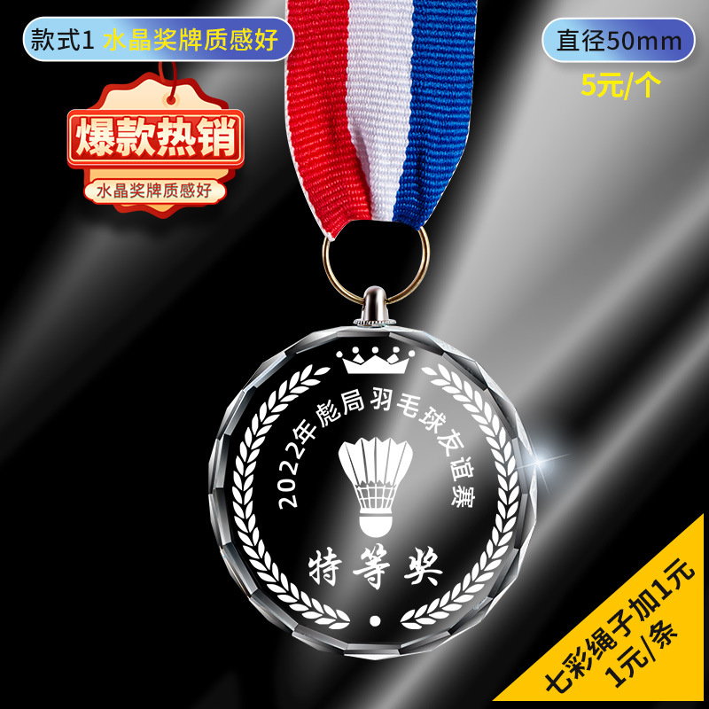 Medalla de Cristal y Metal Cristal Blanco para Maratón y Baloncesto Infantil