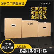 大号五层亚马逊超硬打包纸箱子 fba物流加硬加厚搬家现货纸箱批发