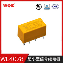 ����ֱ�� WQE ���� WL4078 �ɻɼ̵��� 2A ͨ�� 30W/125VA4078