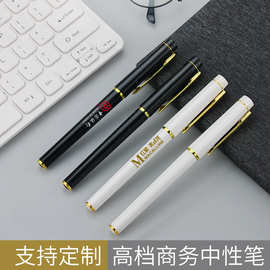 高档中性笔刻字批发印刷logo广告笔黑色签字笔办公文具用品