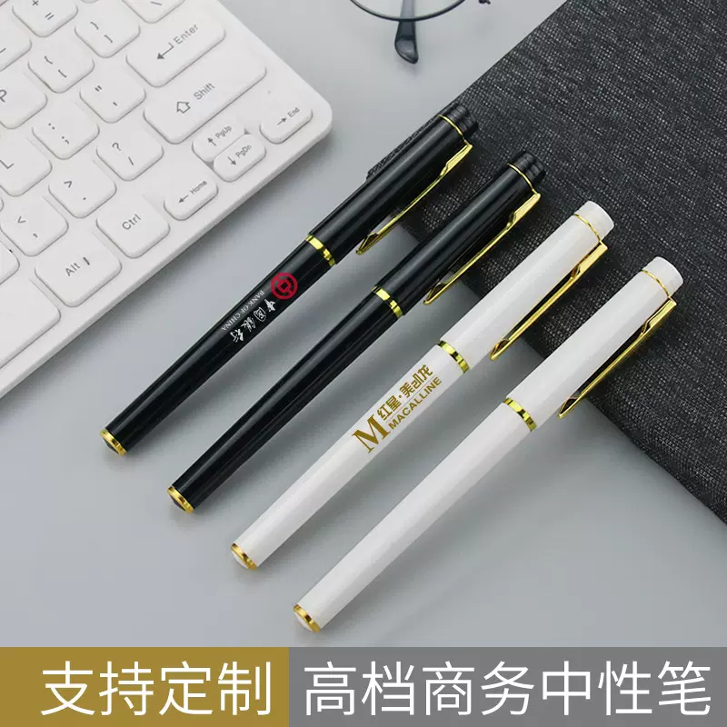 高档中性笔刻字批发印刷logo广告笔黑色签字笔办公文具用品