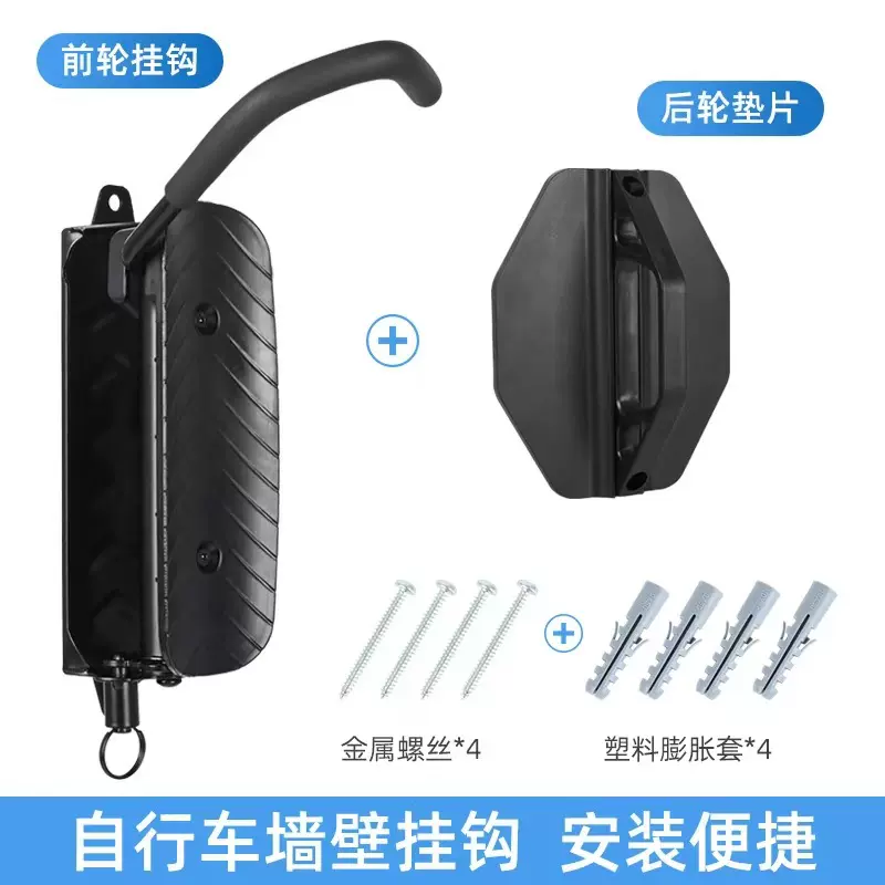 自行车挂架挂钩停车架墙壁挂架展示架可调节档位挂架展示架