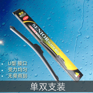 Car wiper boneless wiper blade U-shaped interface wiper 14-26 inch