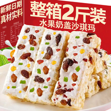 水果奶盖沙琪玛早餐宿舍办公网红零食下午茶糕点整箱