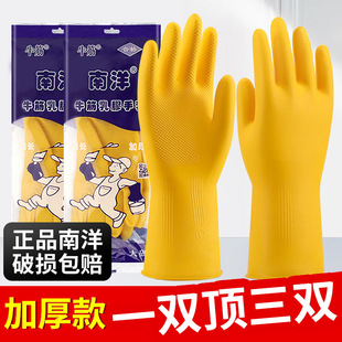 Nanyang latex gloves wholesale wear-resistant protective winter kitchen dishwashing household waterproof beef tendon cleaning household gloves