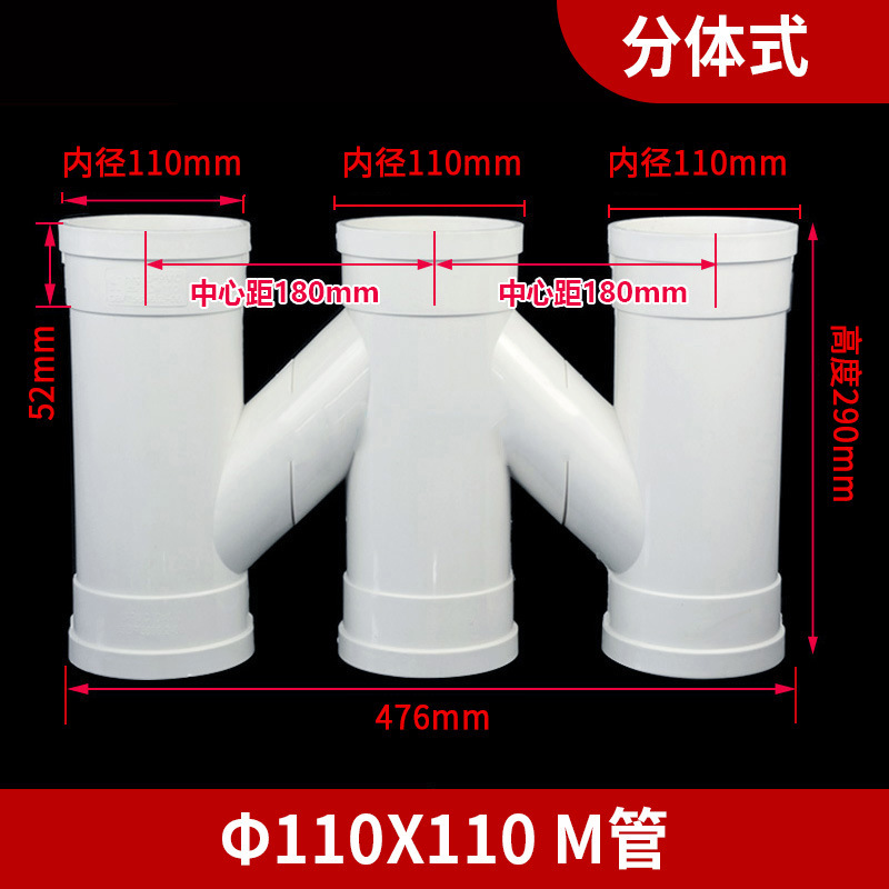 Accesorios de tubería Pvch split H tubería M tubería con junta telescópica tubo de drenaje tubería de interfuncionamiento retráctil PVC downcomer Accesorios