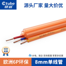 定制8mm单穿线管 10mm透明pvc电工线管 暗装防压承重墙套管