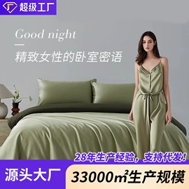 被套;四件套;蚊帐、床幔