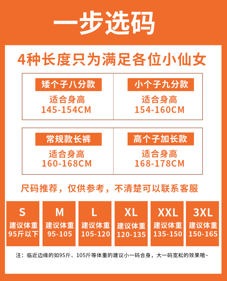 一步选码 - 橙色.jpg