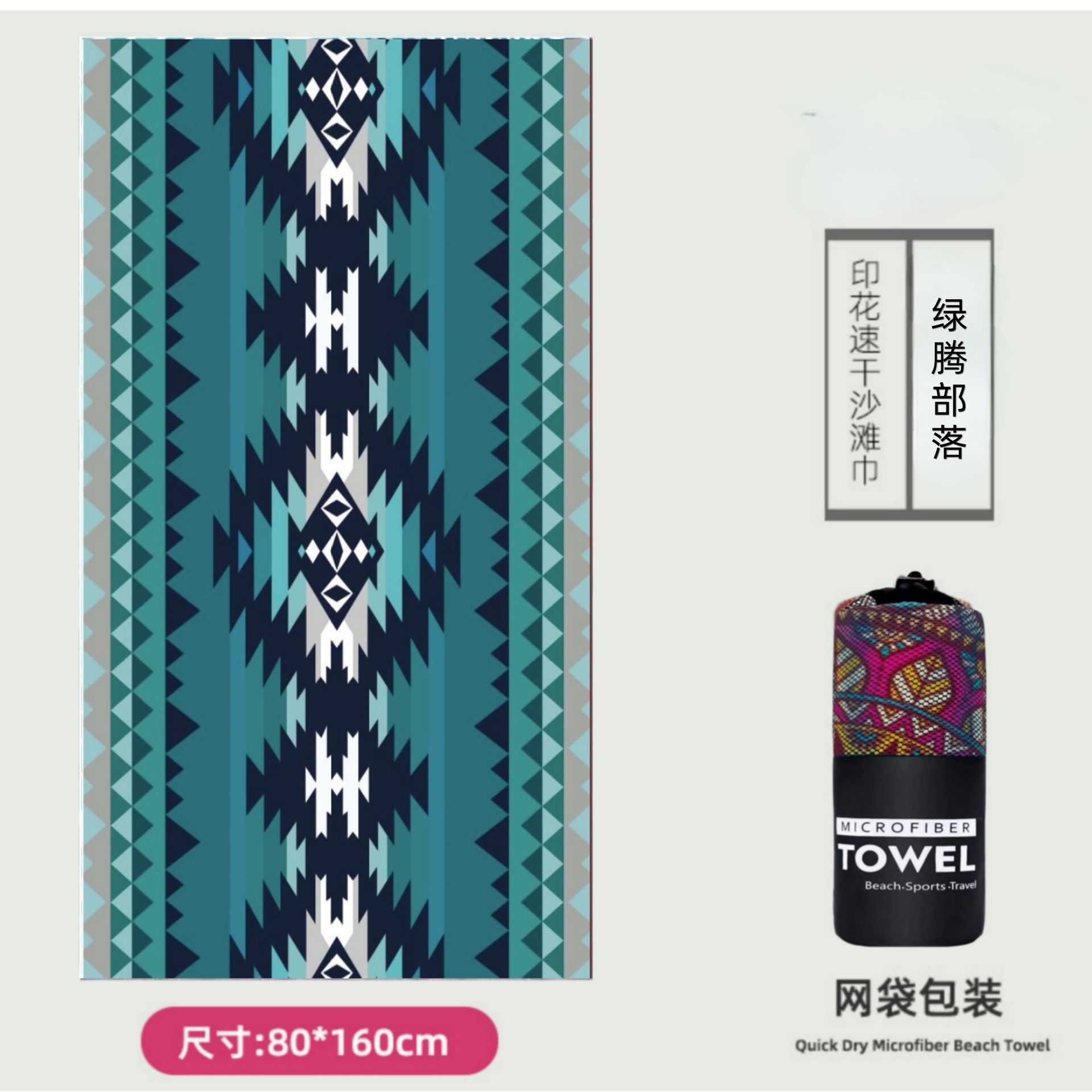 Microfibra impresa toalla de playa de seda de doble cara toalla de playa seca rápida toalla de playa toalla de baño al por mayor ocio de playa