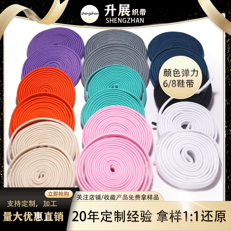 Детская обувь 6 мм с полными цветами 8 мм независимая упаковочная этикетка может быть зафиксирована Белая обувь сильная стабильность ленивые шнурки