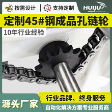 工业单双排成品孔带键槽10-30齿链条齿轮45钢4分5分6分链轮可加工