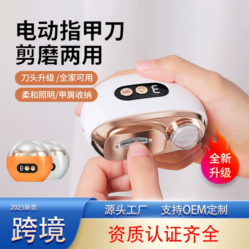 Новый электрический нож для ногтей может быть перезаряжаемым бытовым анти-зажимным мясом