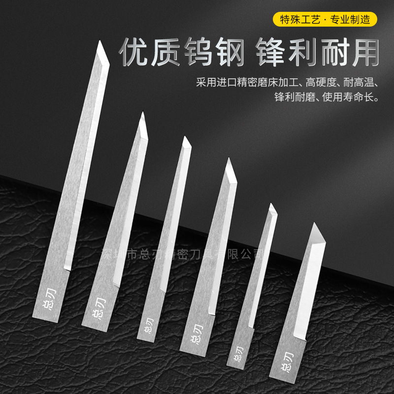 总刃钨钢振动刀刀片0.63mm 1mm 1.5mm加长加厚瓦楞纸切割气动刀片|undefined
