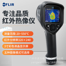 菲力尔FLIR E8-XT红外热像仪工业手持式地暖漏水管热成像仪