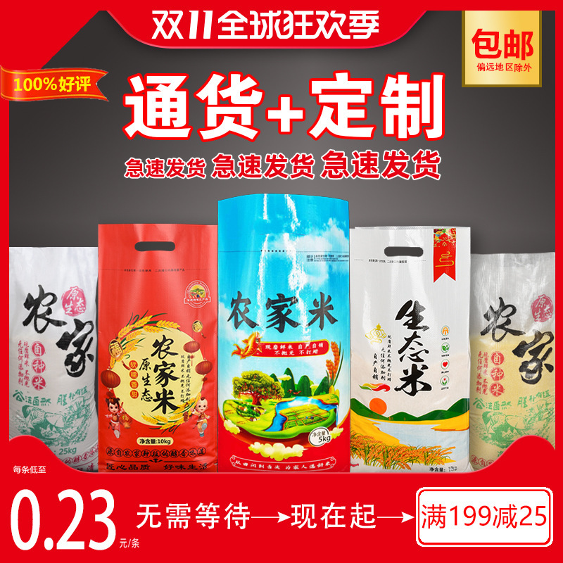 Color printing waterproof woven packaging bag coated with 10 20 50kg rice bag putty powder feed plastic woven bag