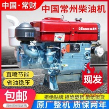常州单缸柴油机发动机4-32马力水冷小型手摇电启动船用农用常柴