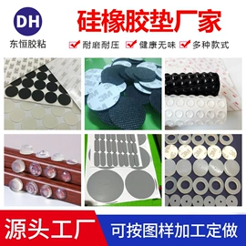 胶垫;屏蔽材料;工业产品胶带