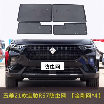 Radiator Grille Protection — Automobile anti-insect net - brown