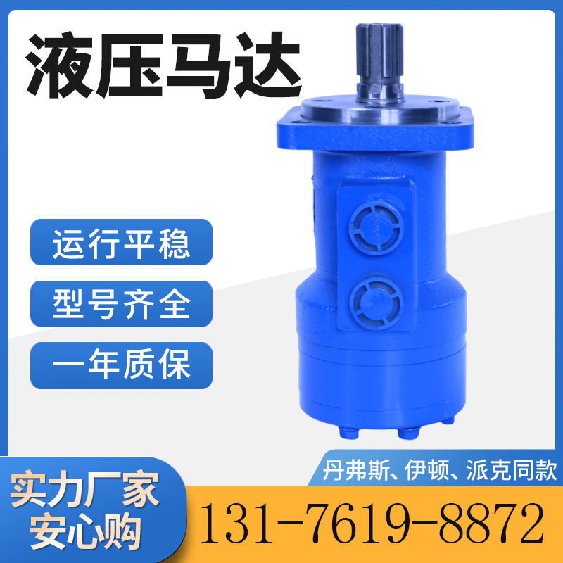 BM4摆线液压马达  高转速大扭矩BM4-500抓木器马达齿轮阀体积紧凑