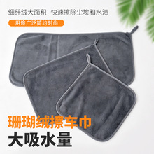 厂家现货批发擦车布洗车毛巾吸水抹布汽车清洁布不掉毛加厚不留痕
